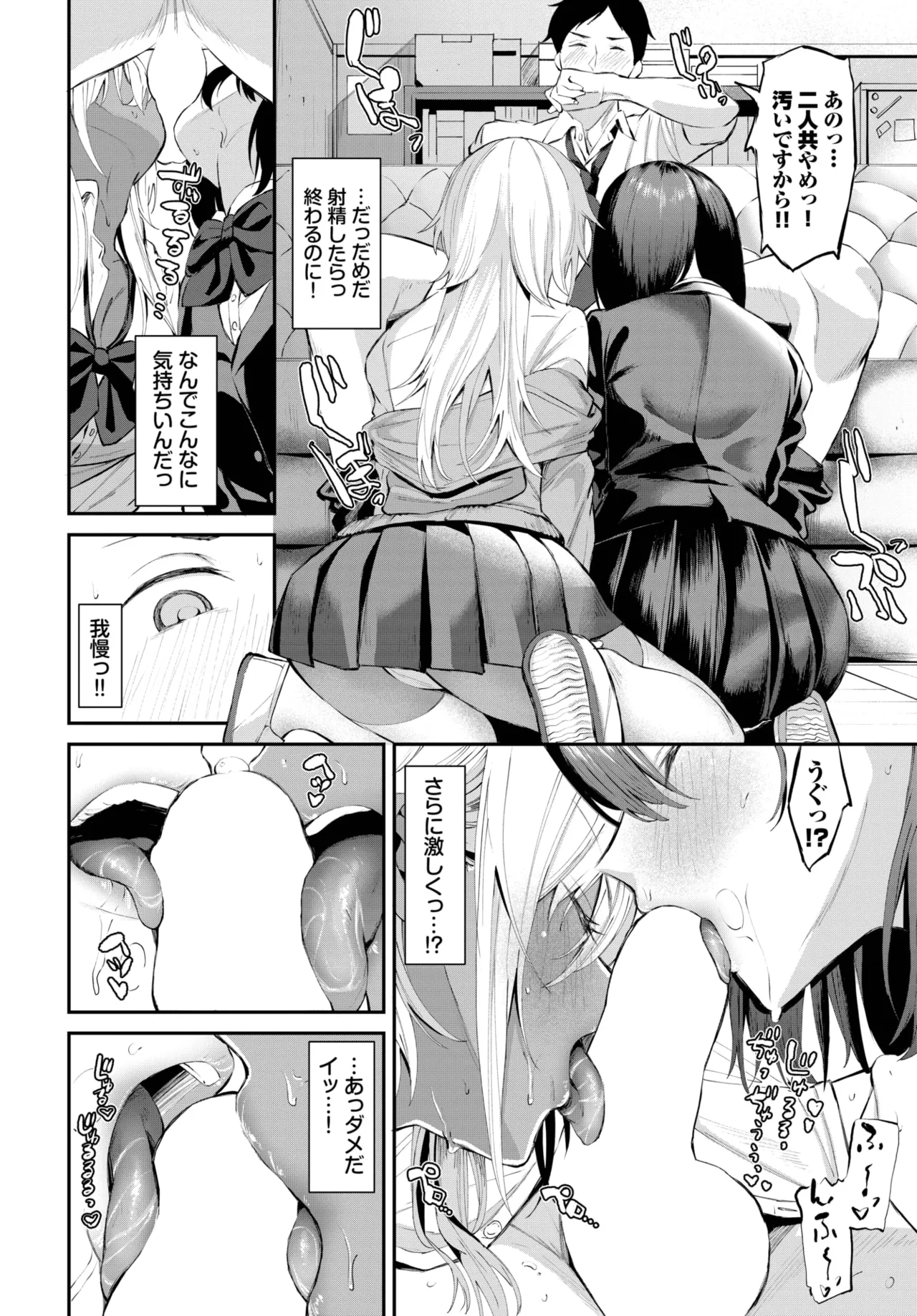 COMIC BAVEL 2025年5月号 Page.74