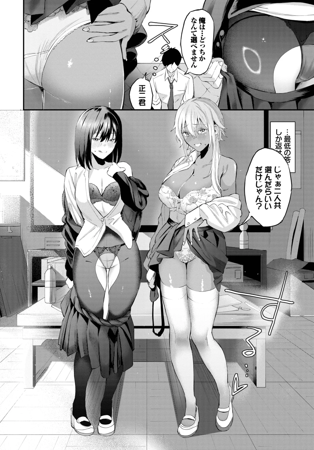 COMIC BAVEL 2025年5月号 Page.76