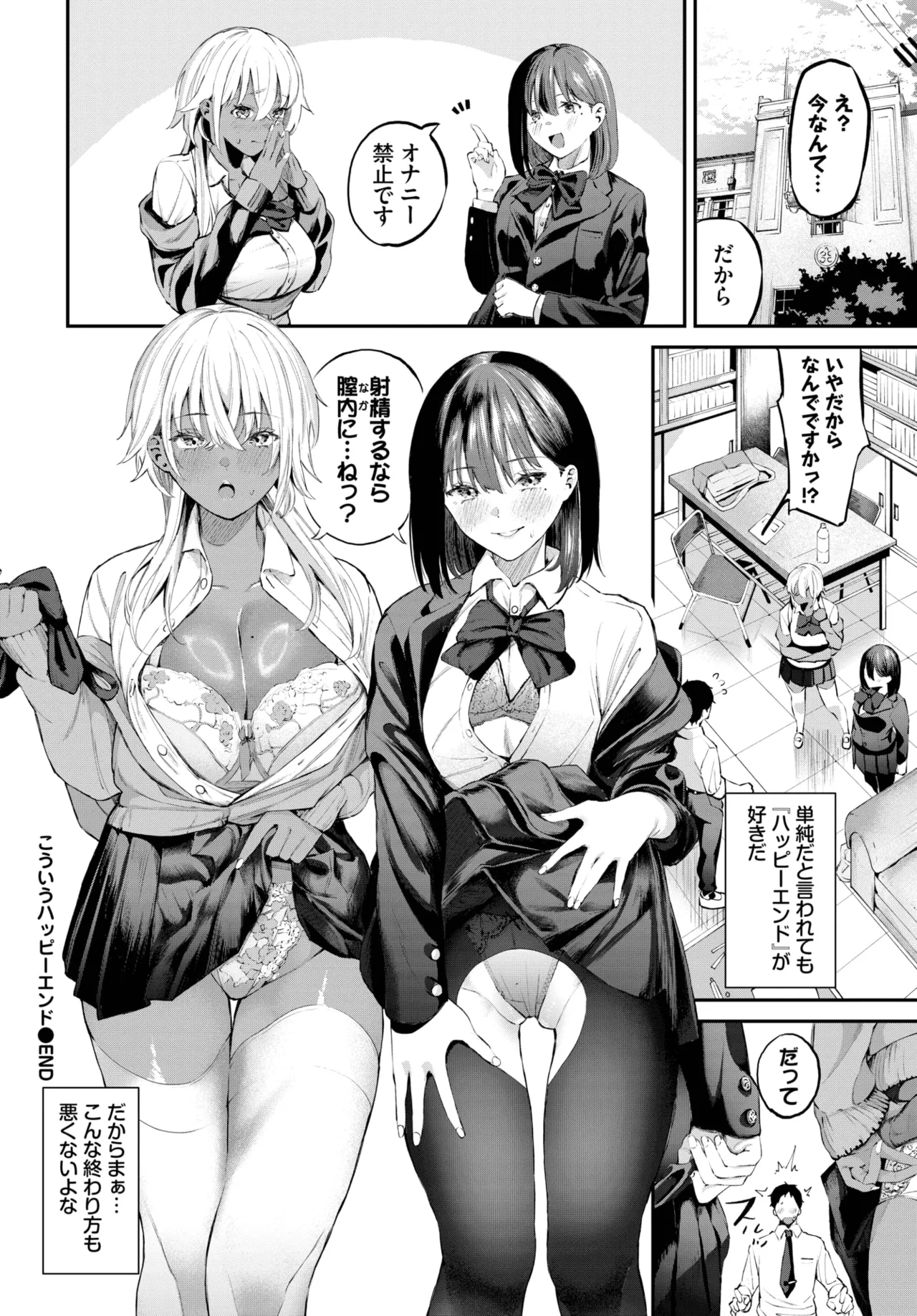 COMIC BAVEL 2025年5月号 Page.90