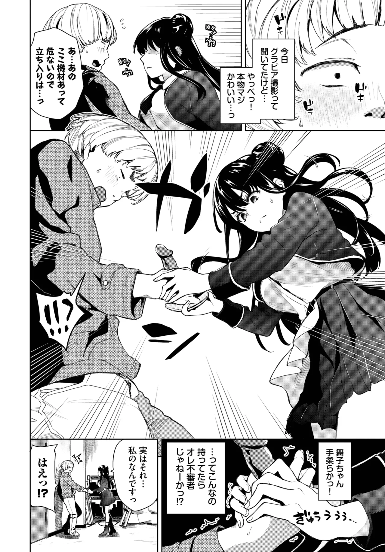 COMIC BAVEL 2025年5月号 Page.92