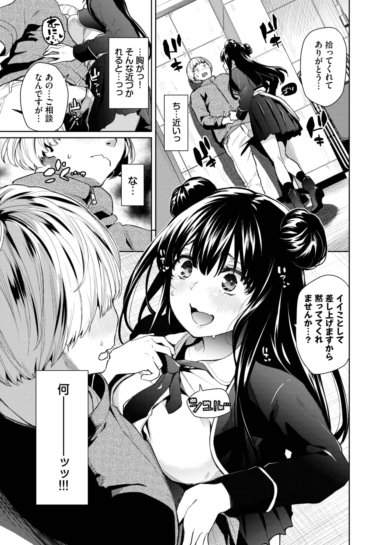COMIC BAVEL 2025年5月号 Page.93