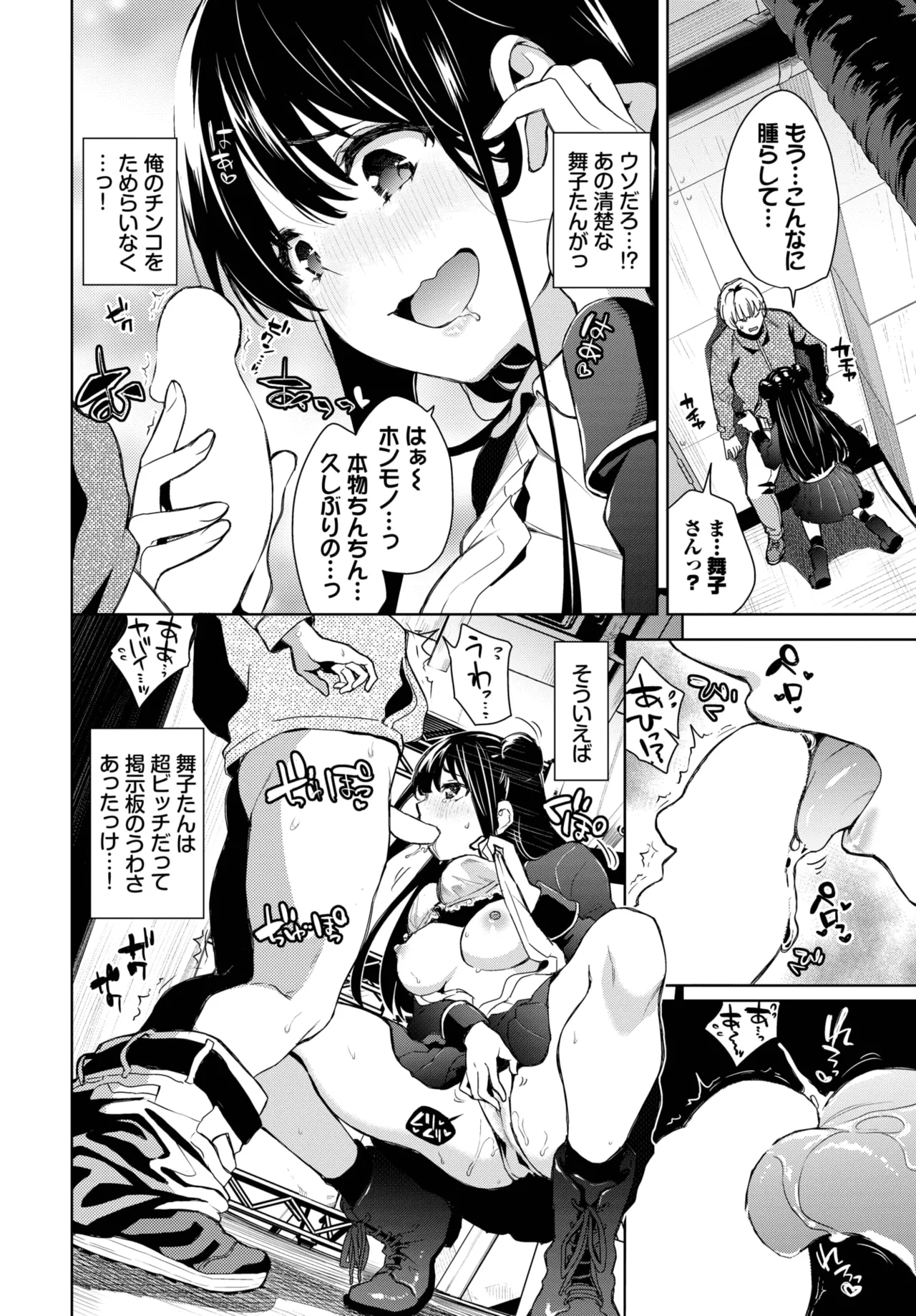 COMIC BAVEL 2025年5月号 Page.94
