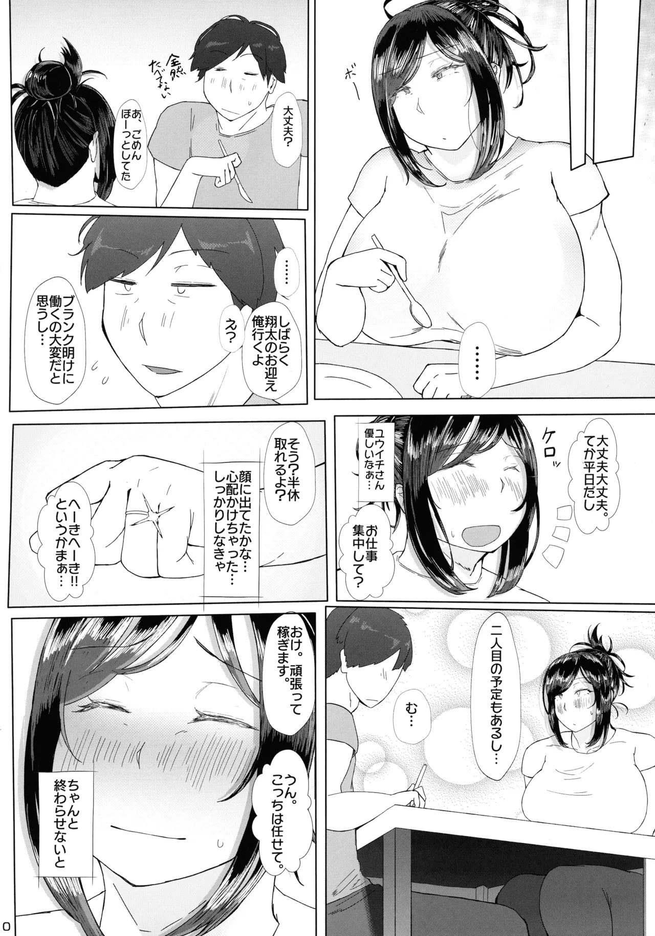 ケツ毛妻30代のデカクリ開発アナルゼリー排泄本 Page.12