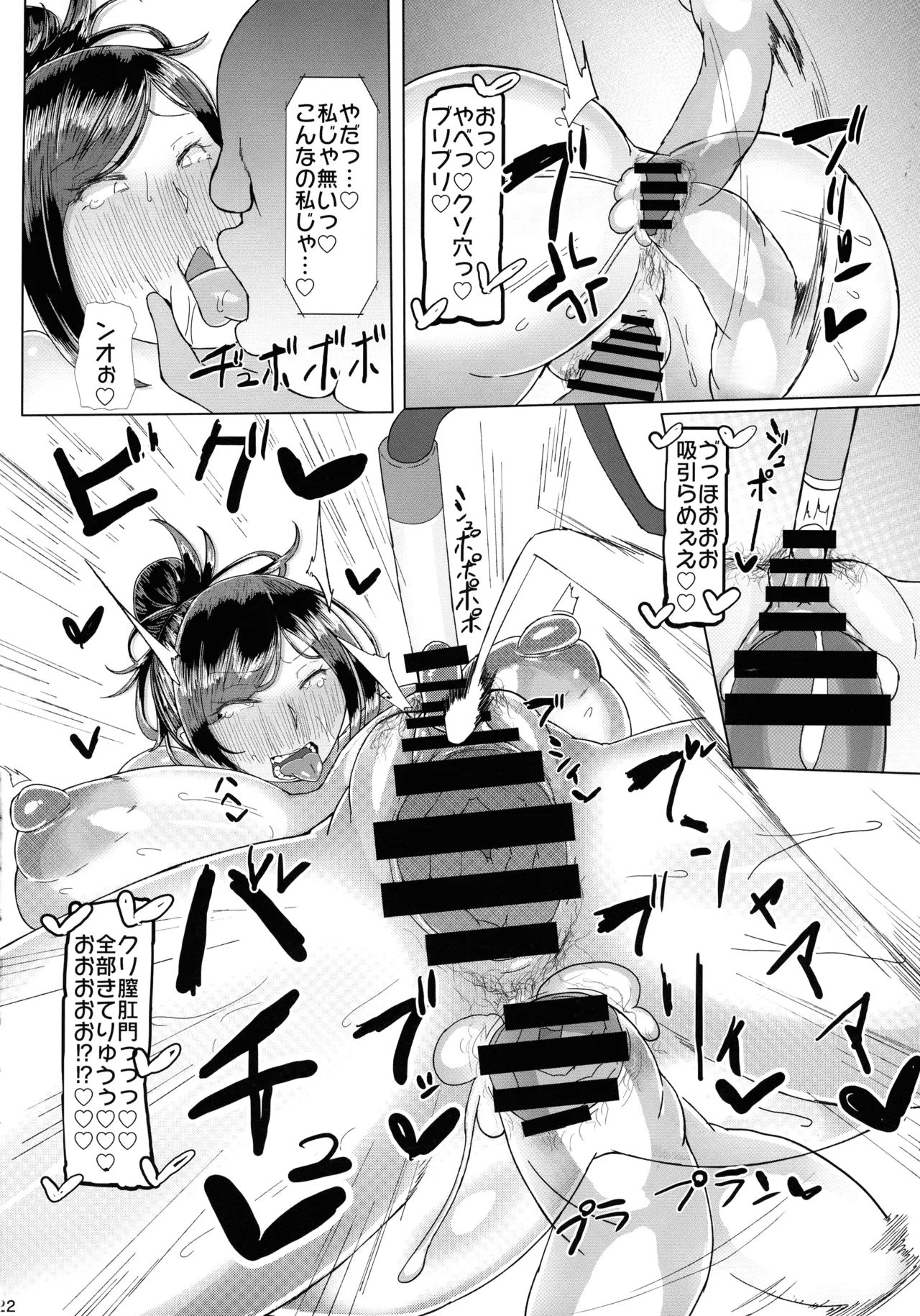 ケツ毛妻30代のデカクリ開発アナルゼリー排泄本 Page.24