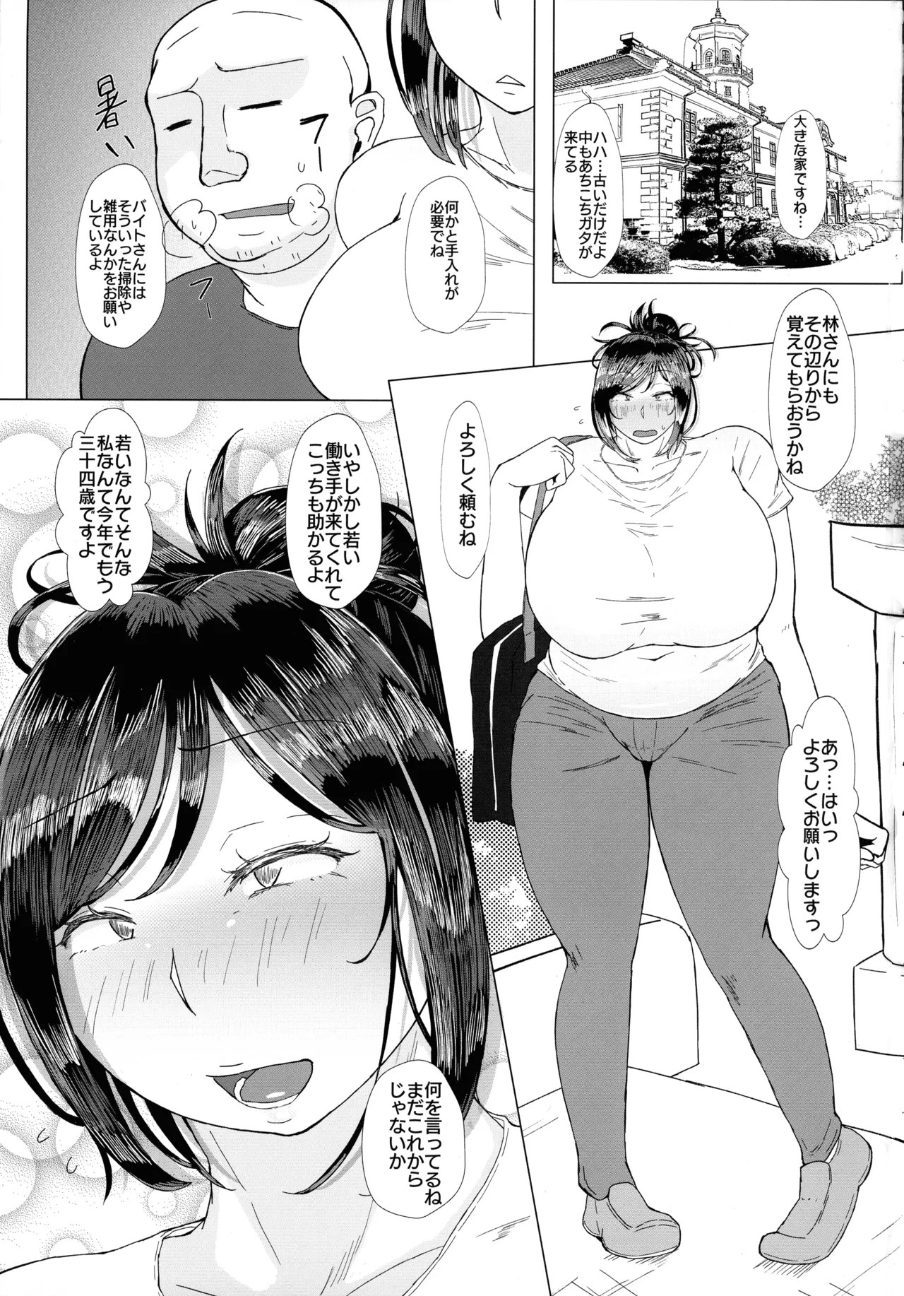 ケツ毛妻30代のデカクリ開発アナルゼリー排泄本 Page.3