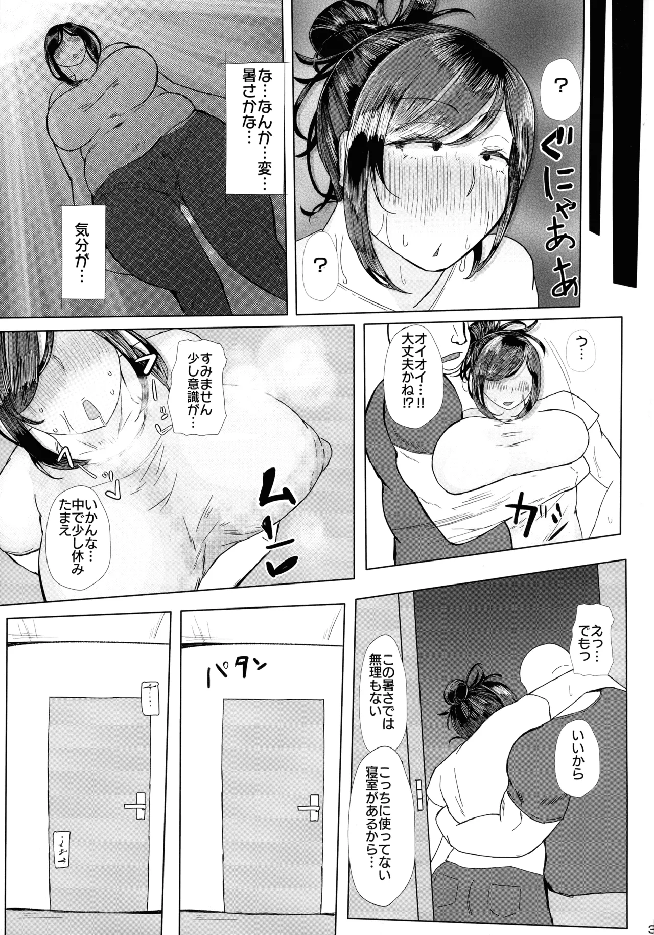 ケツ毛妻30代のデカクリ開発アナルゼリー排泄本 Page.5