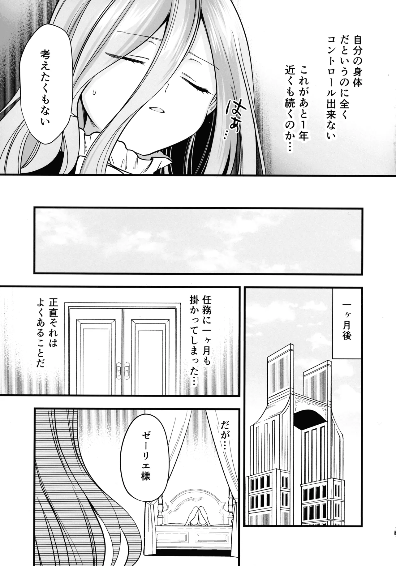 弟子のお世話は大魔法使いのお仕事 Page.12