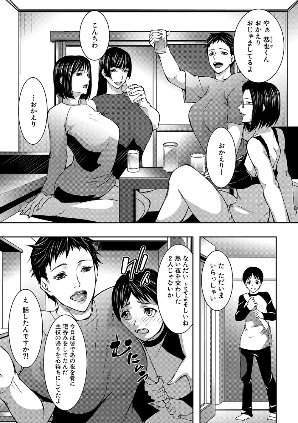 お姉ちゃんの卑猥な巨乳輪 Page.116