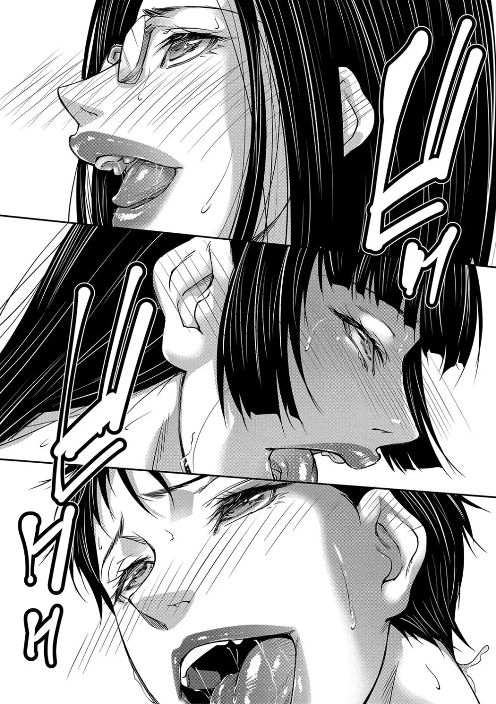 お姉ちゃんの卑猥な巨乳輪 Page.133