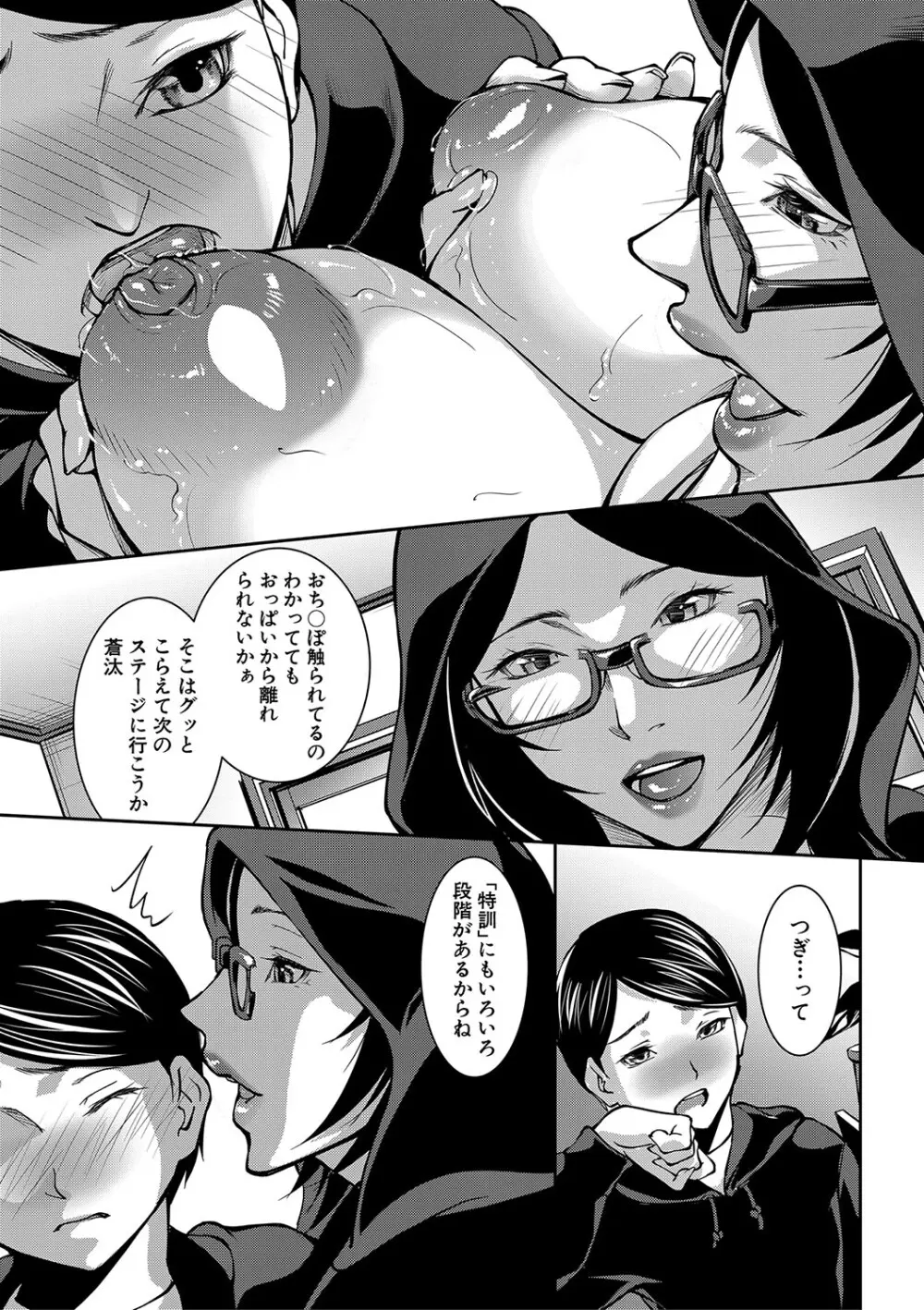 お姉ちゃんの卑猥な巨乳輪 Page.14