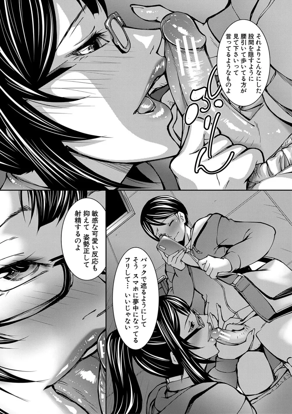 お姉ちゃんの卑猥な巨乳輪 Page.46