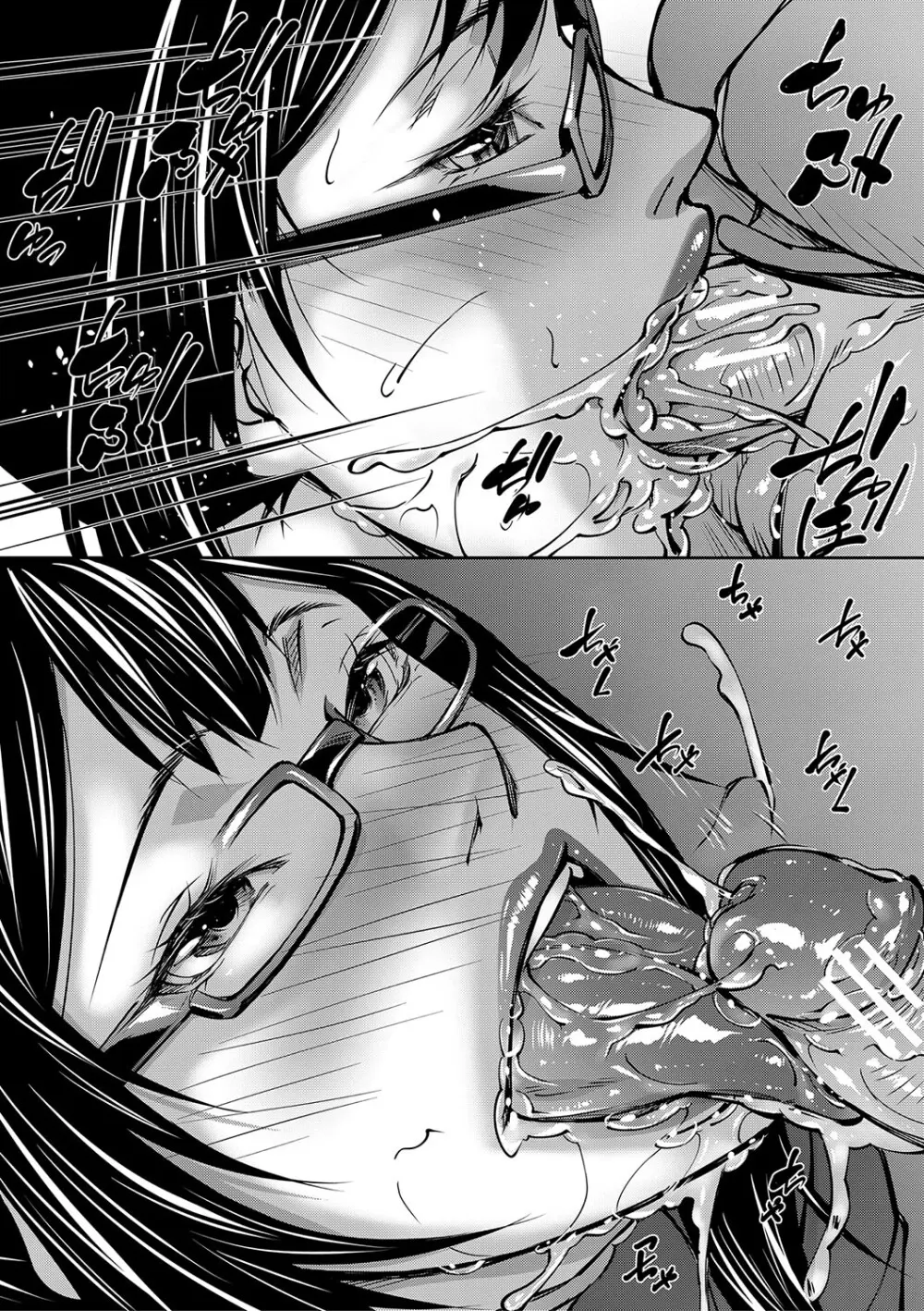 お姉ちゃんの卑猥な巨乳輪 Page.50