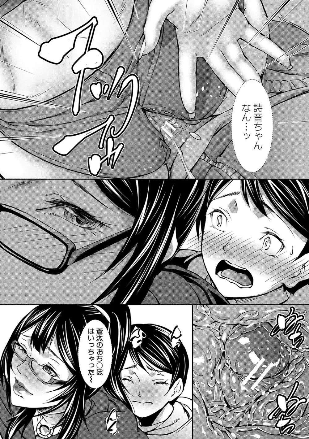 お姉ちゃんの卑猥な巨乳輪 Page.58