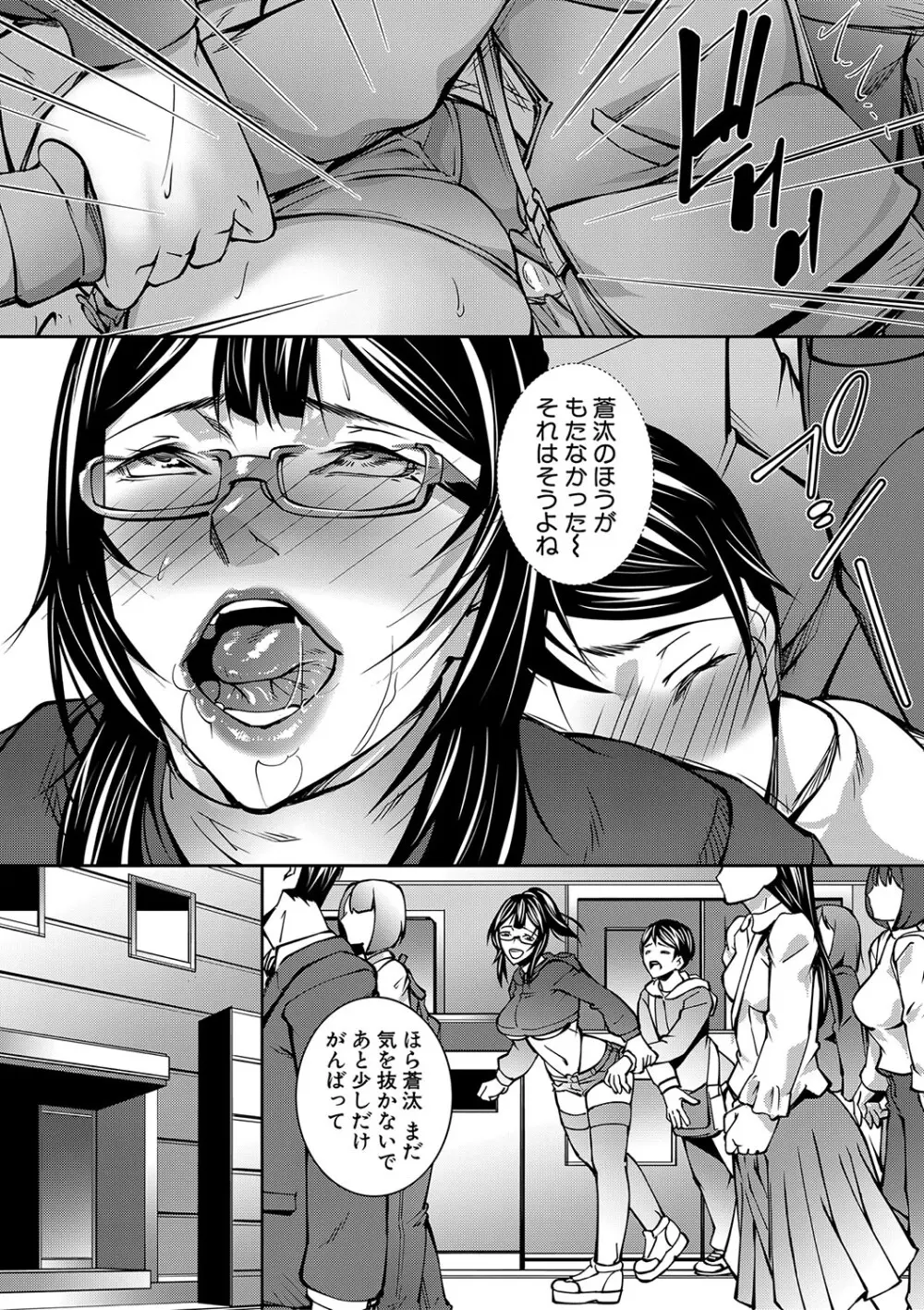 お姉ちゃんの卑猥な巨乳輪 Page.61
