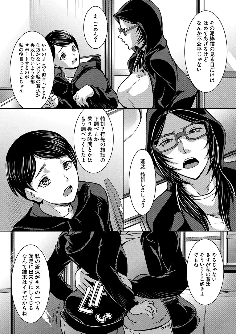 お姉ちゃんの卑猥な巨乳輪 Page.7