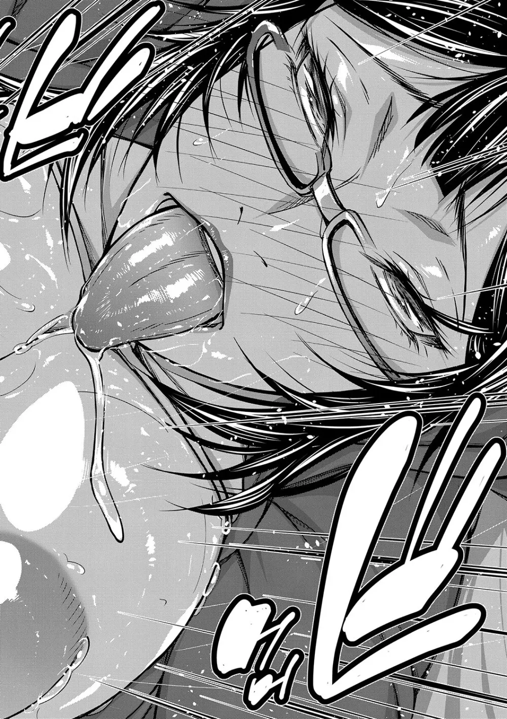 お姉ちゃんの卑猥な巨乳輪 Page.75