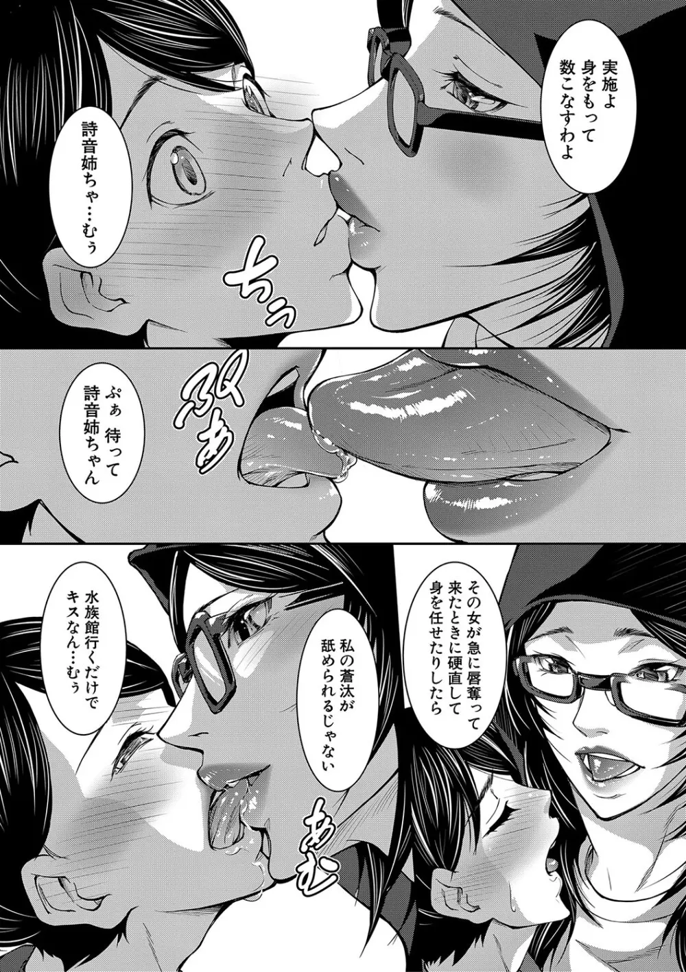 お姉ちゃんの卑猥な巨乳輪 Page.8