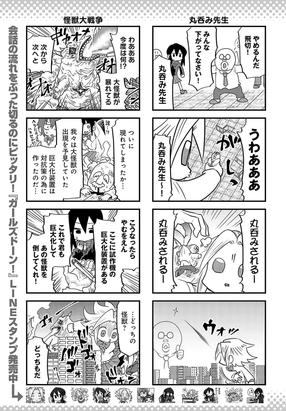 COMIC アンスリウム 2025年4月号 Page.480