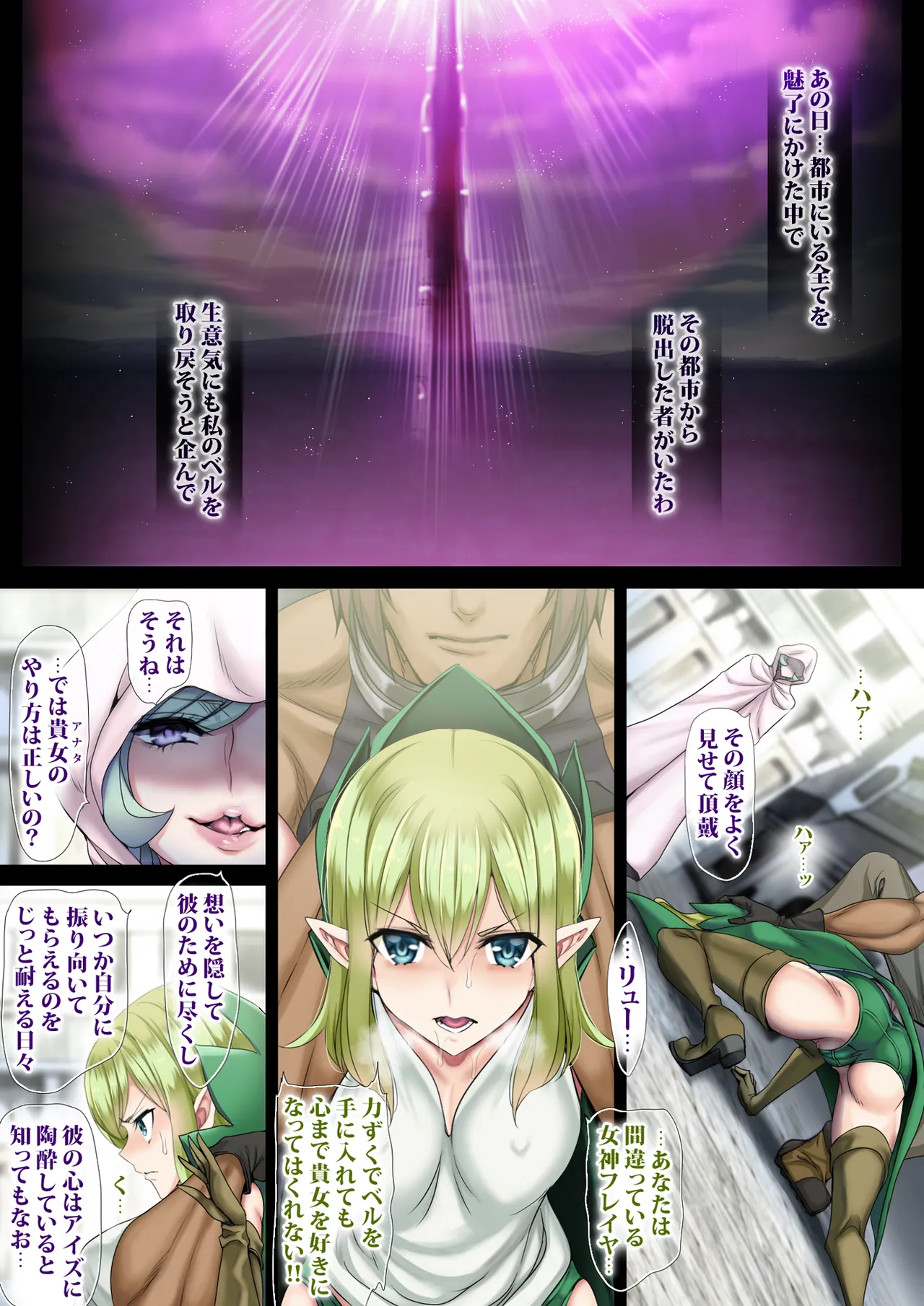 洗脳済み世界 前篇2 Page.3