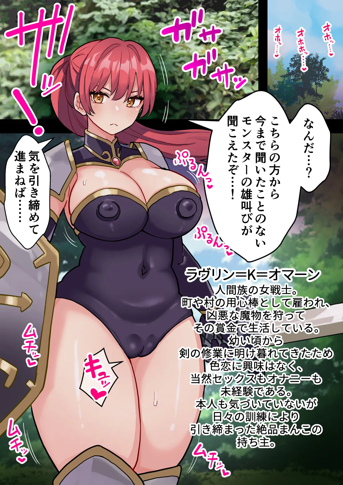 デカちんぽ射精は超キモチイイ!〜短小包茎ふたなりホビット少女が魔法のコックリングで絶倫巨根性獣化する話〜 Page.37