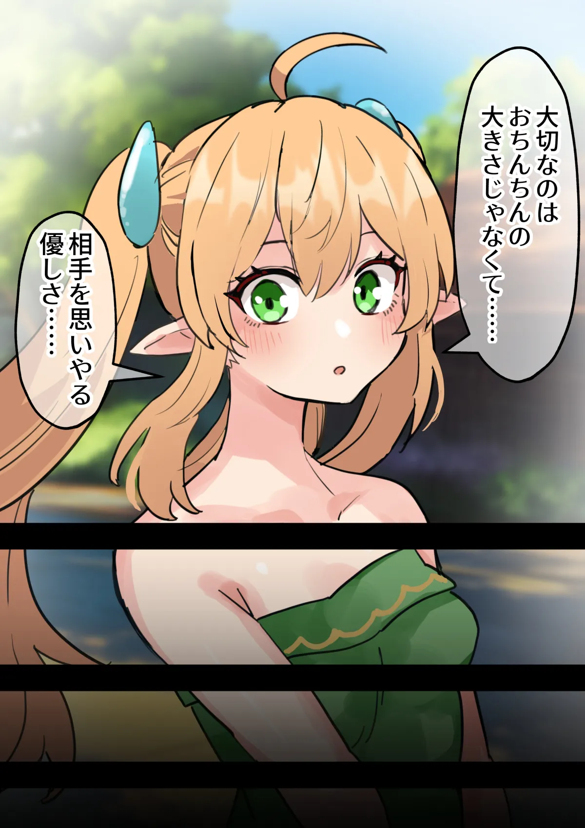 デカちんぽ射精は超キモチイイ!〜短小包茎ふたなりホビット少女が魔法のコックリングで絶倫巨根性獣化する話〜 Page.67