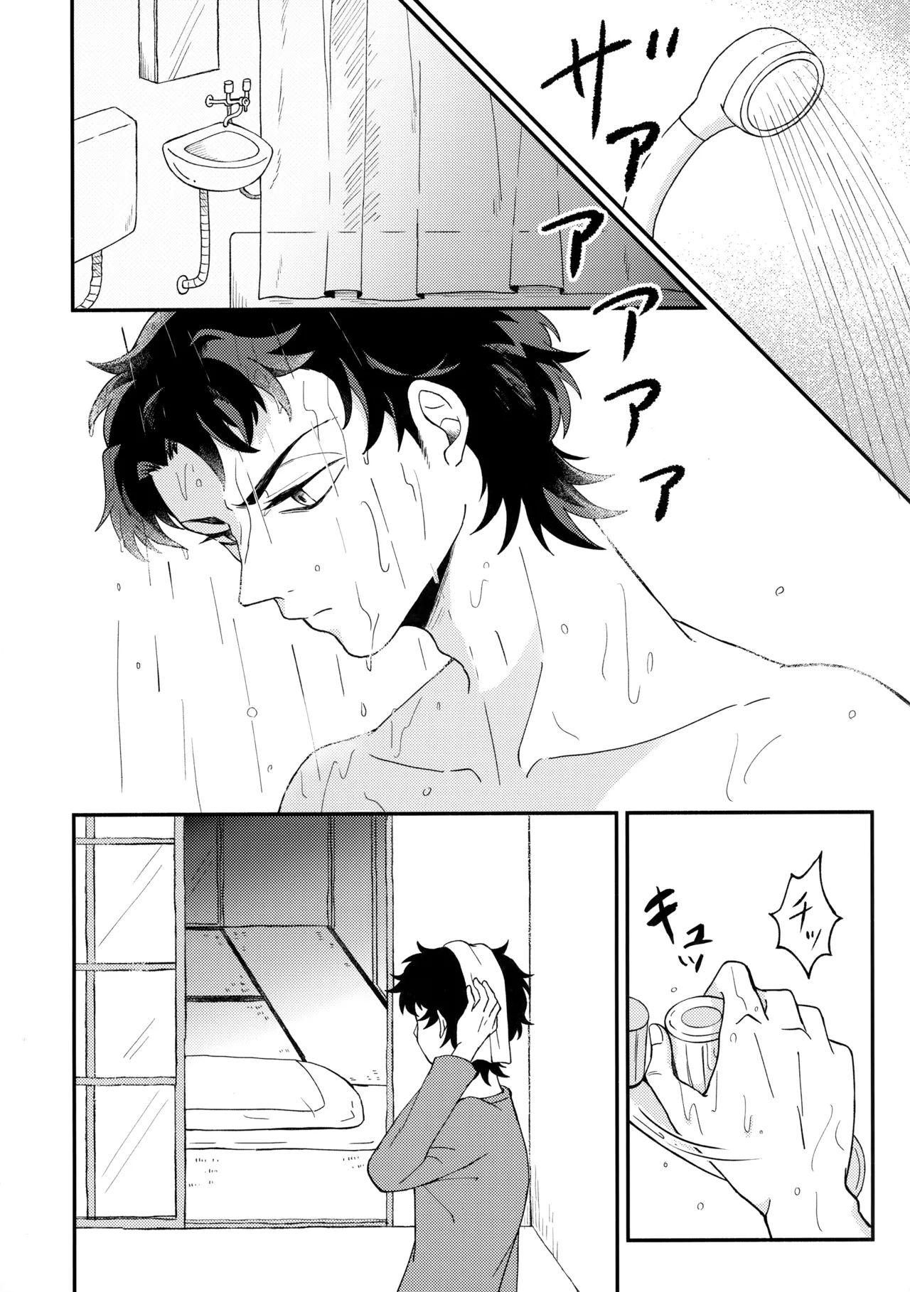 知らなくていい Page.19