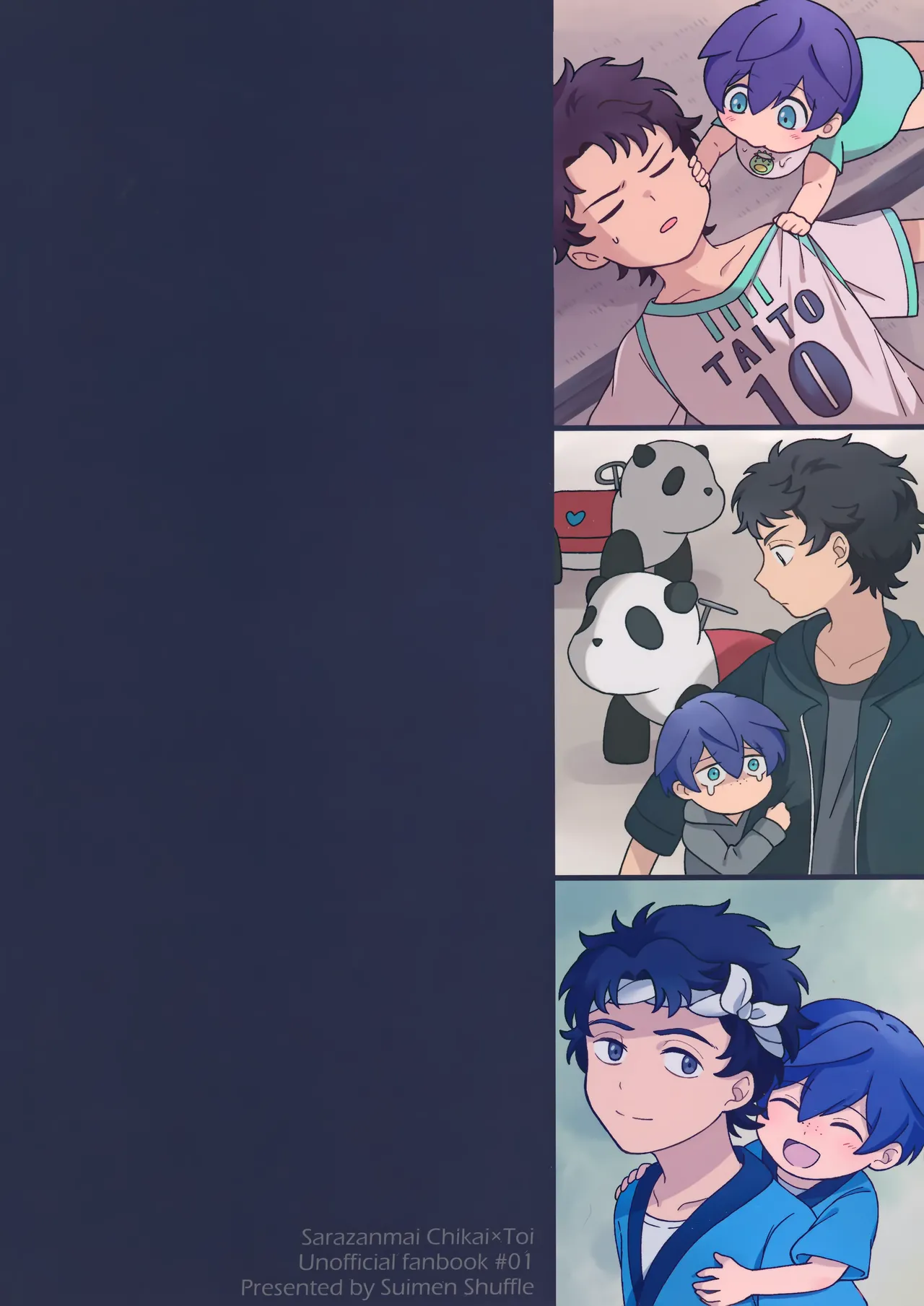 知らなくていい Page.50