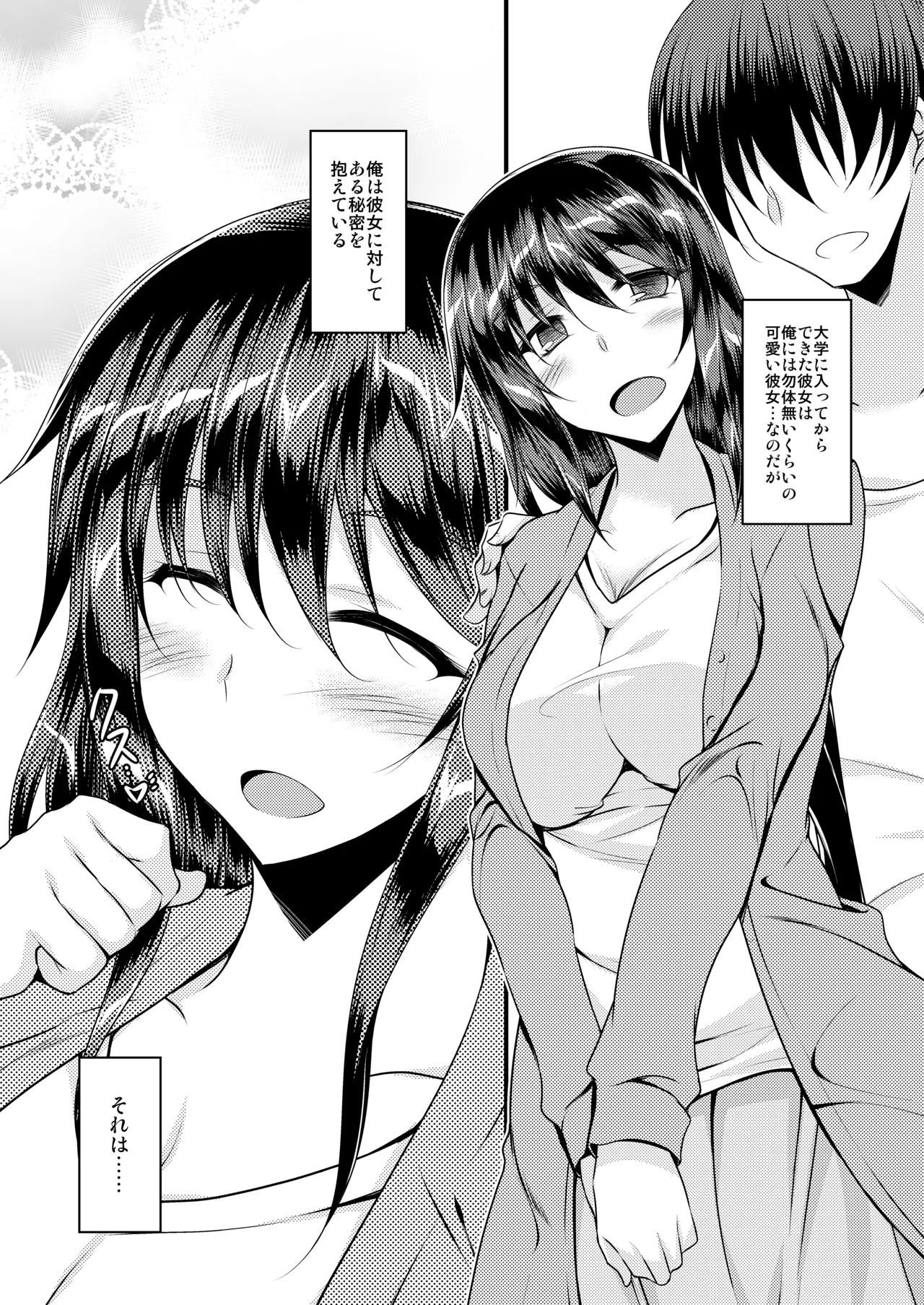 お義母さんは満たされたい Page.2