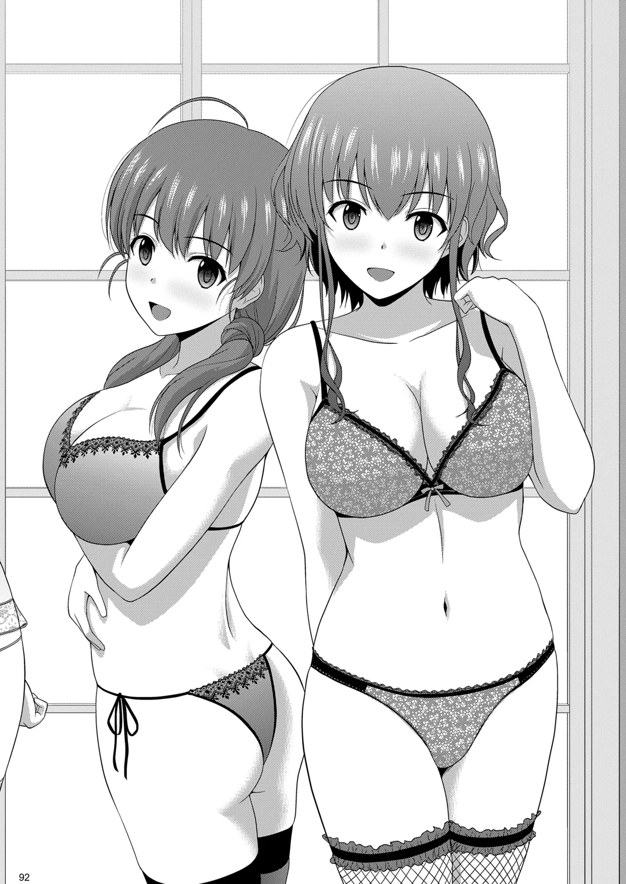 冴えない彼女たちのりんり審査会 総集編 2 Page.92