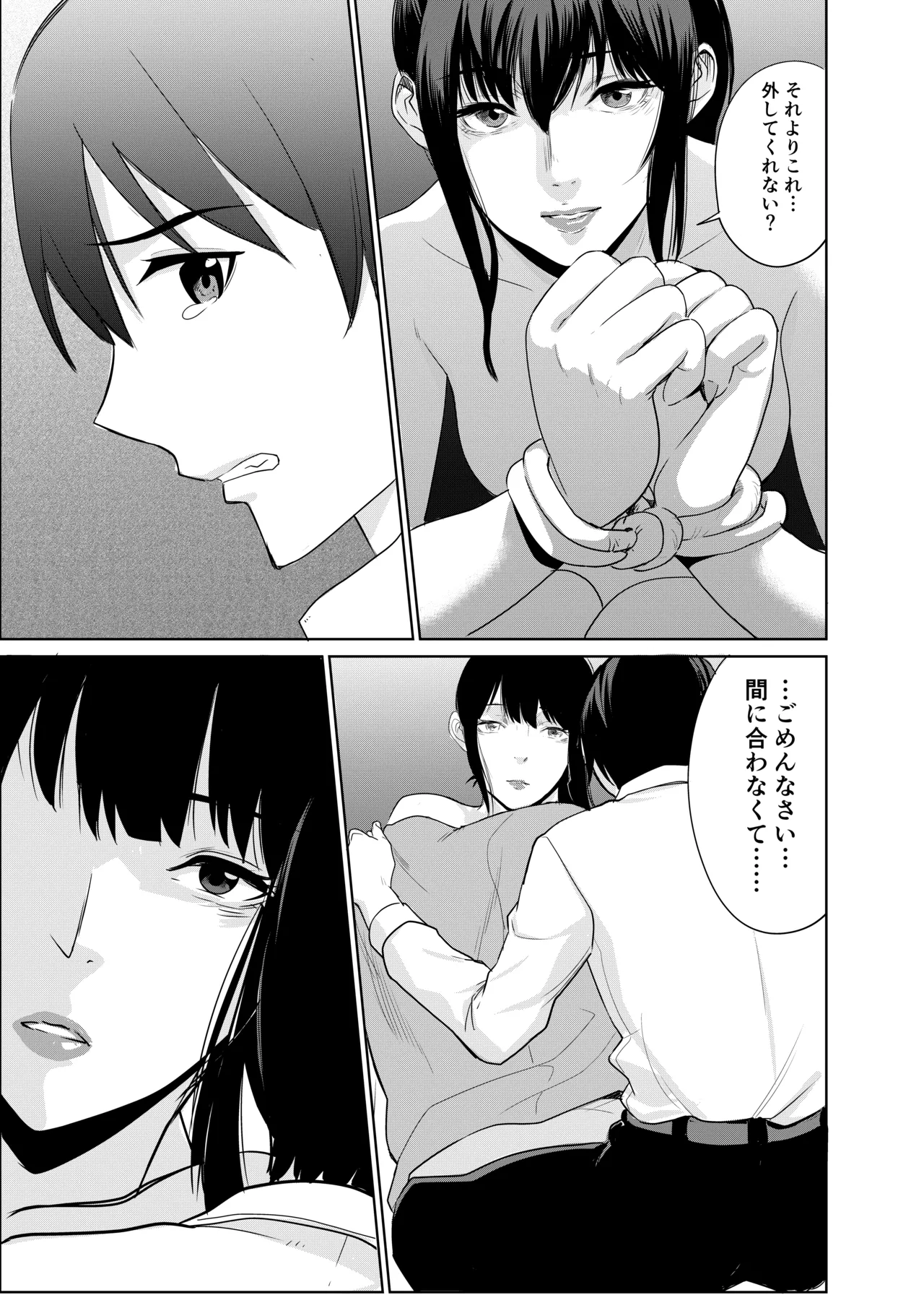 私立探偵日向理沙 明神学園事件簿 Page.40