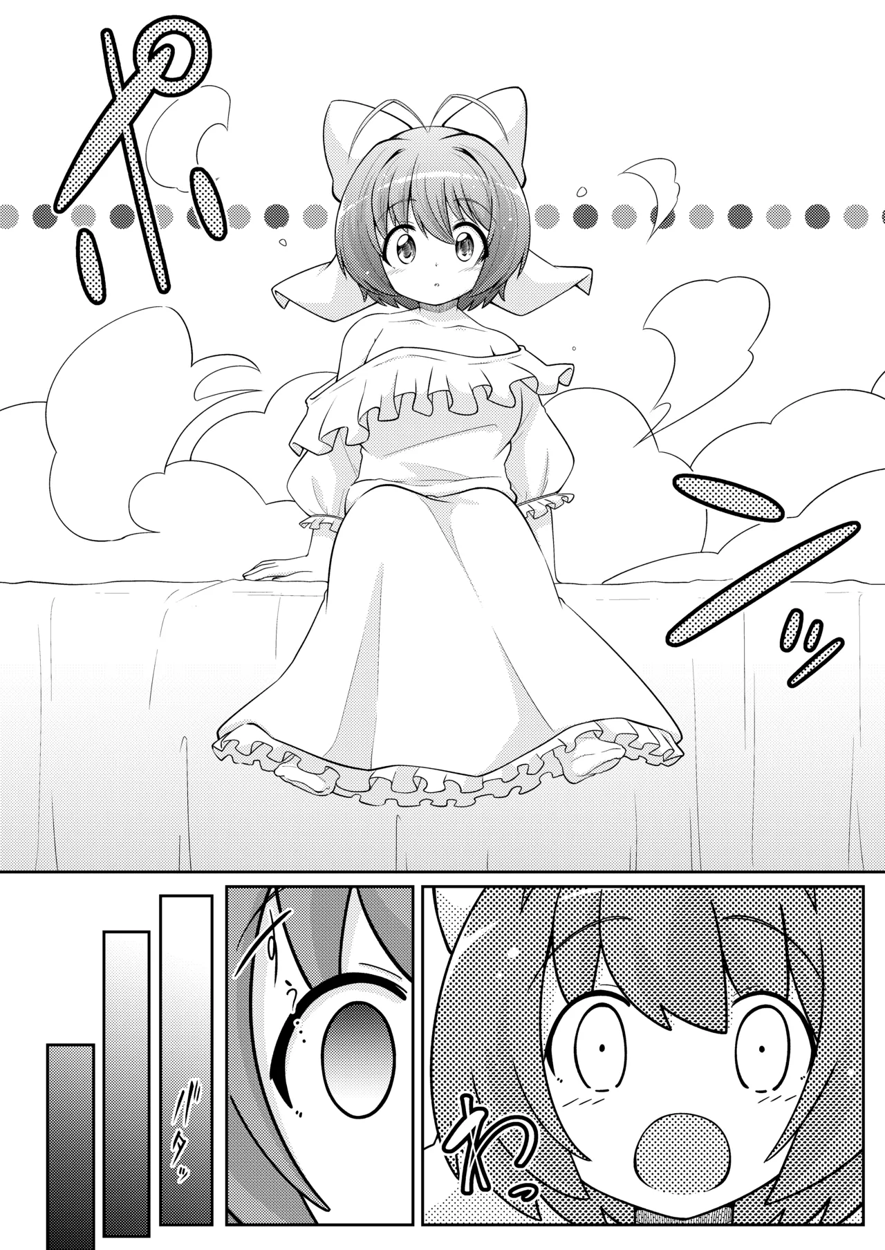 マジかの妄想前日譚 Page.5