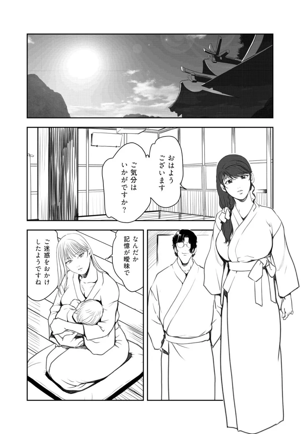 肉秘書・友紀子48 Page.59