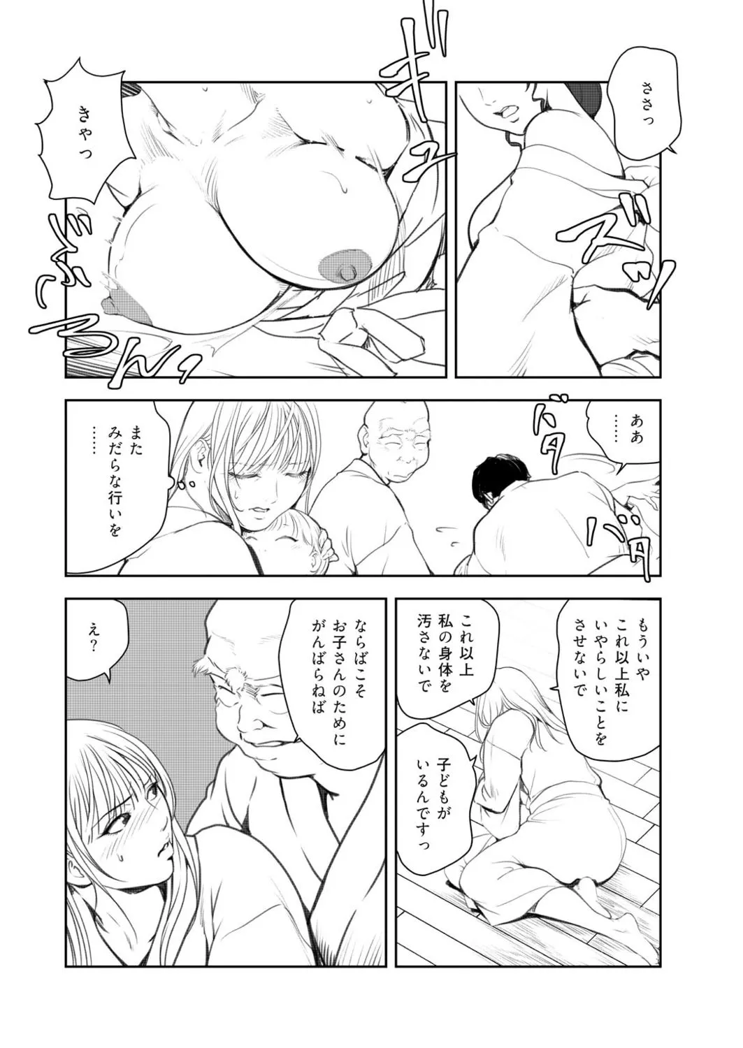 肉秘書・友紀子48 Page.65