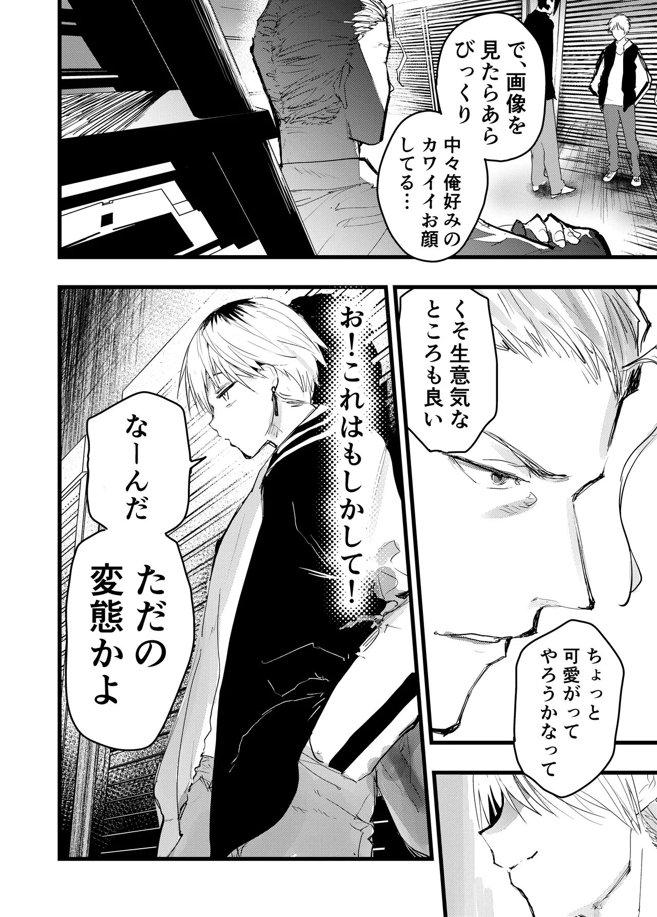 ヤンキー緊縛貞操帯連続絶頂！輪●レ●プ大量射精！ Page.9