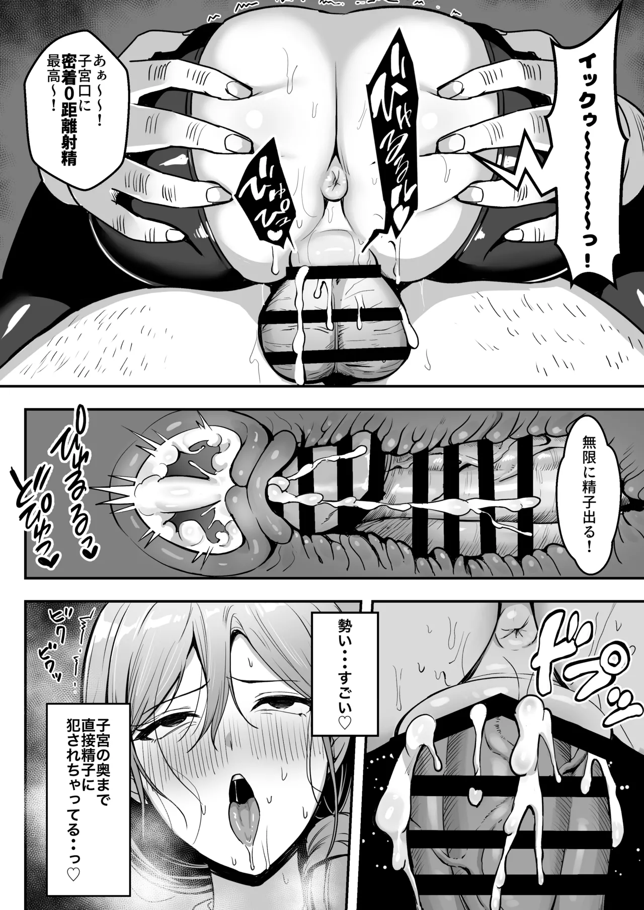 人妻の宅配便ーお届け先のデカチンで私は雌になりましたー Page.53