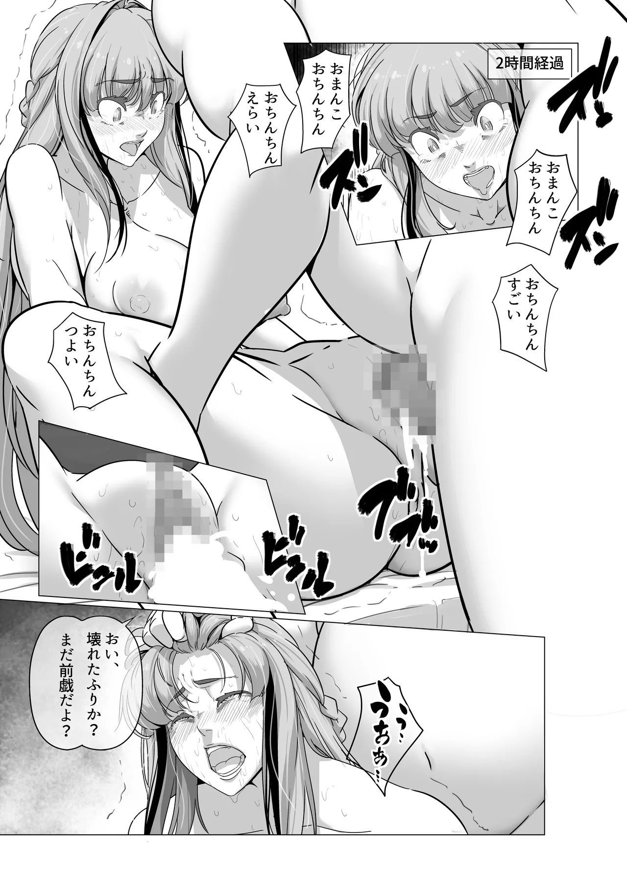 マイナー格闘技美女シリーズ ジークンドーの女 Page.19