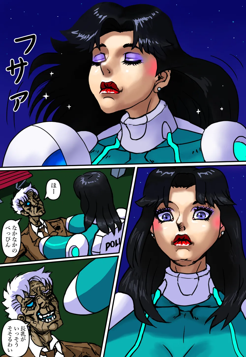 バクニューダー第2話死闘！アリジゴク男 Page.13