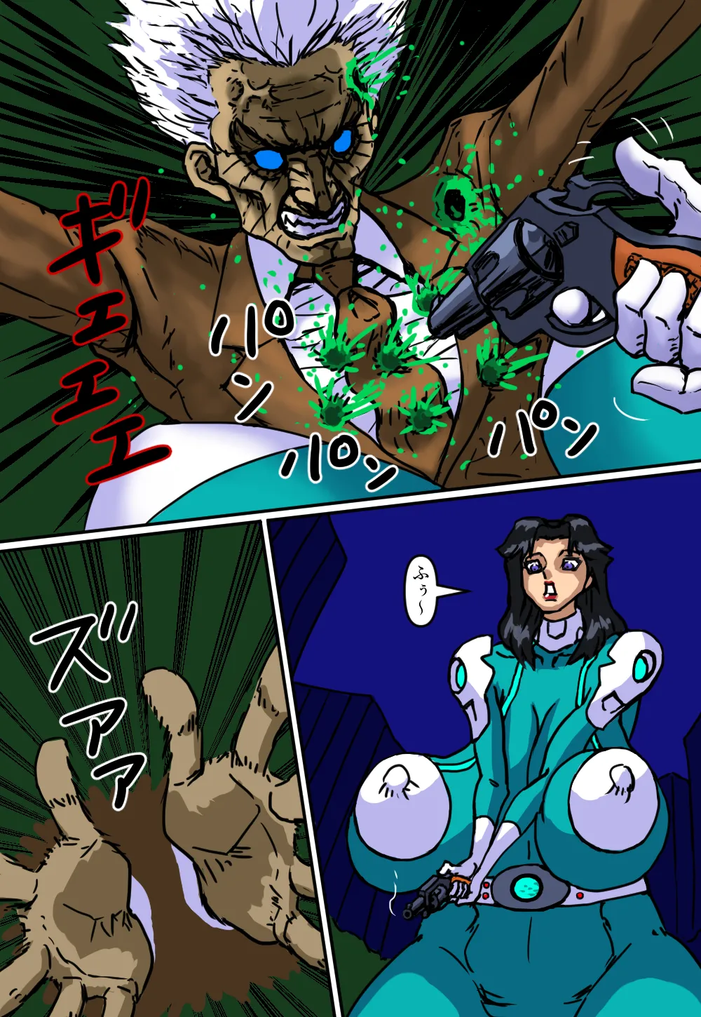 バクニューダー第2話死闘！アリジゴク男 Page.14