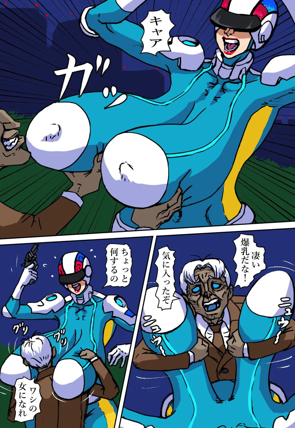 バクニューダー第2話死闘！アリジゴク男 Page.6