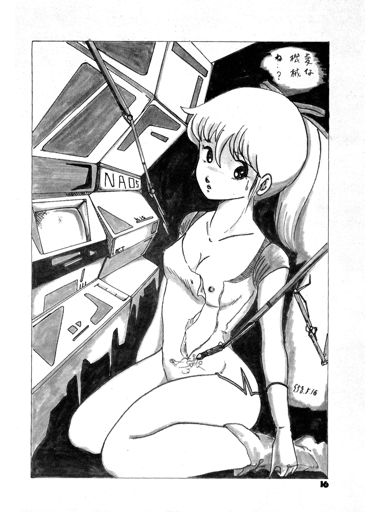 (C24) [グループサチュロス / グループサチュロス] TOP TASTE 第1巻 (1983) 昭和 58 年 Page.16