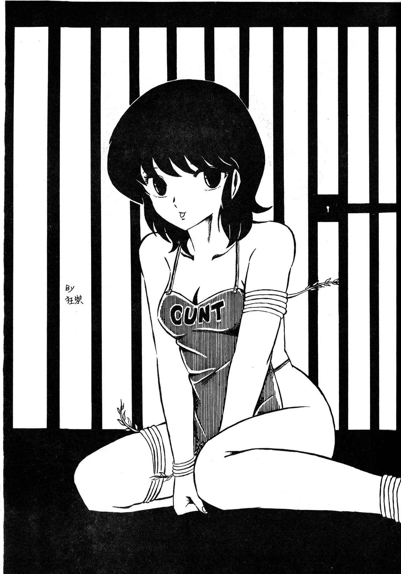 (C24) [グループサチュロス / グループサチュロス] TOP TASTE 第1巻 (1983) 昭和 58 年 Page.31