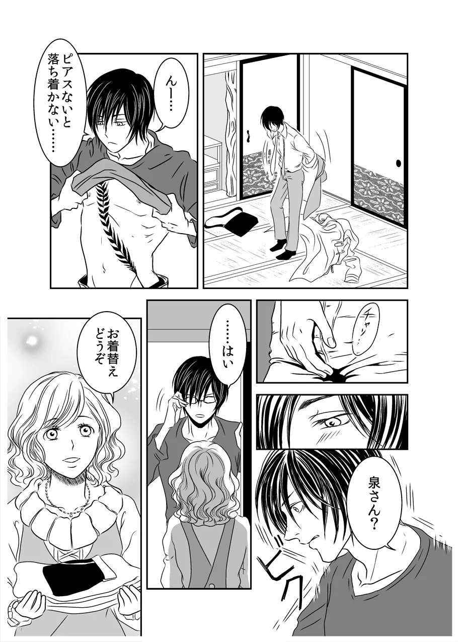 黒孔雀は囚われる。 SIDE-M Page.28