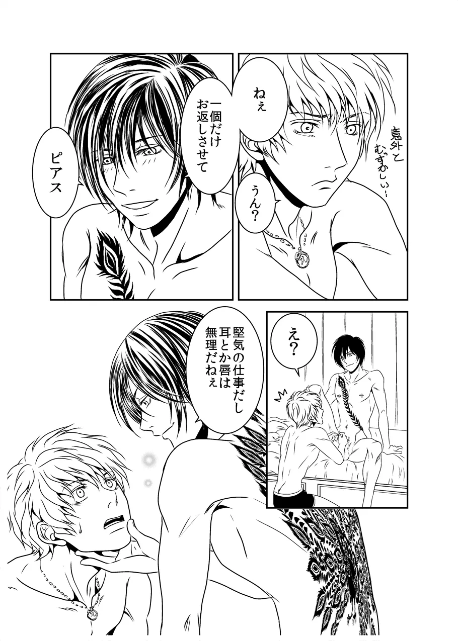 黒孔雀は囚われる。 SIDE-M Page.36
