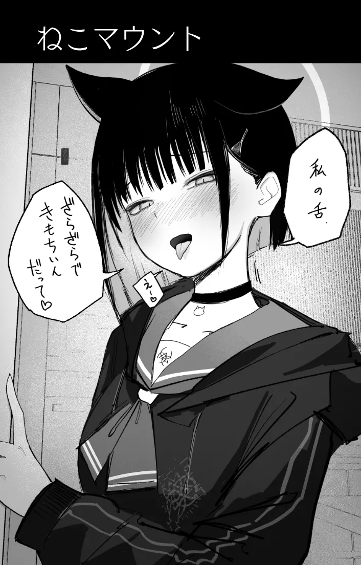 めんどくさくても好きでいて!裏 Page.13