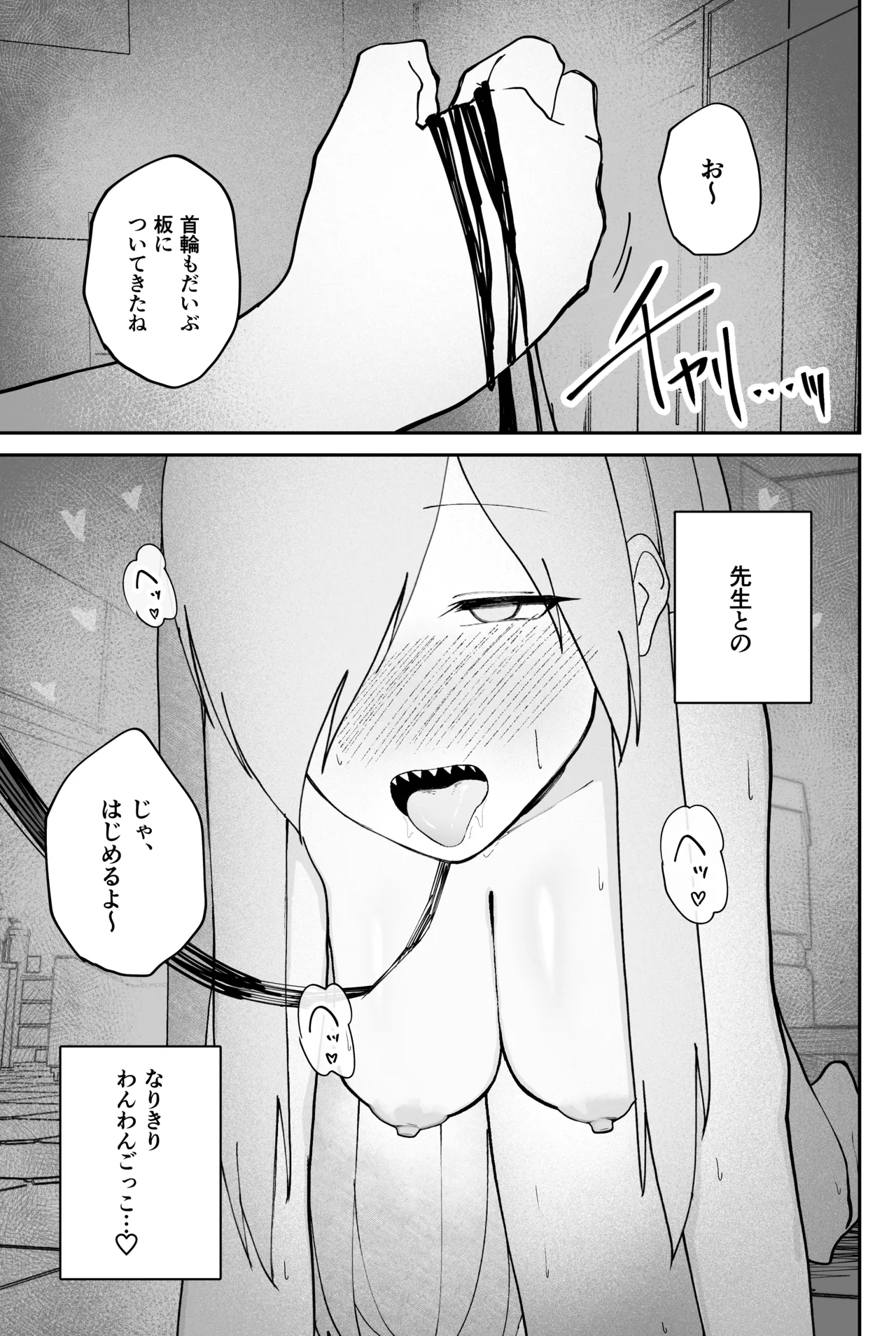 めんどくさくても好きでいて!裏 Page.23
