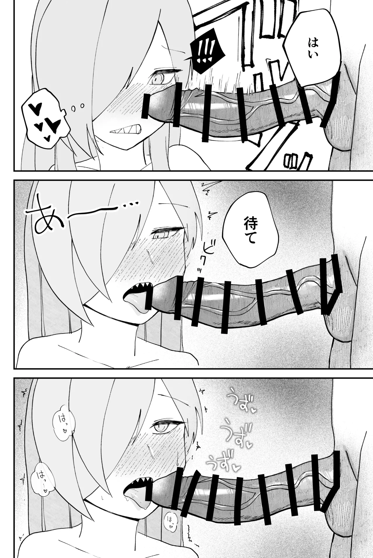 めんどくさくても好きでいて!裏 Page.26