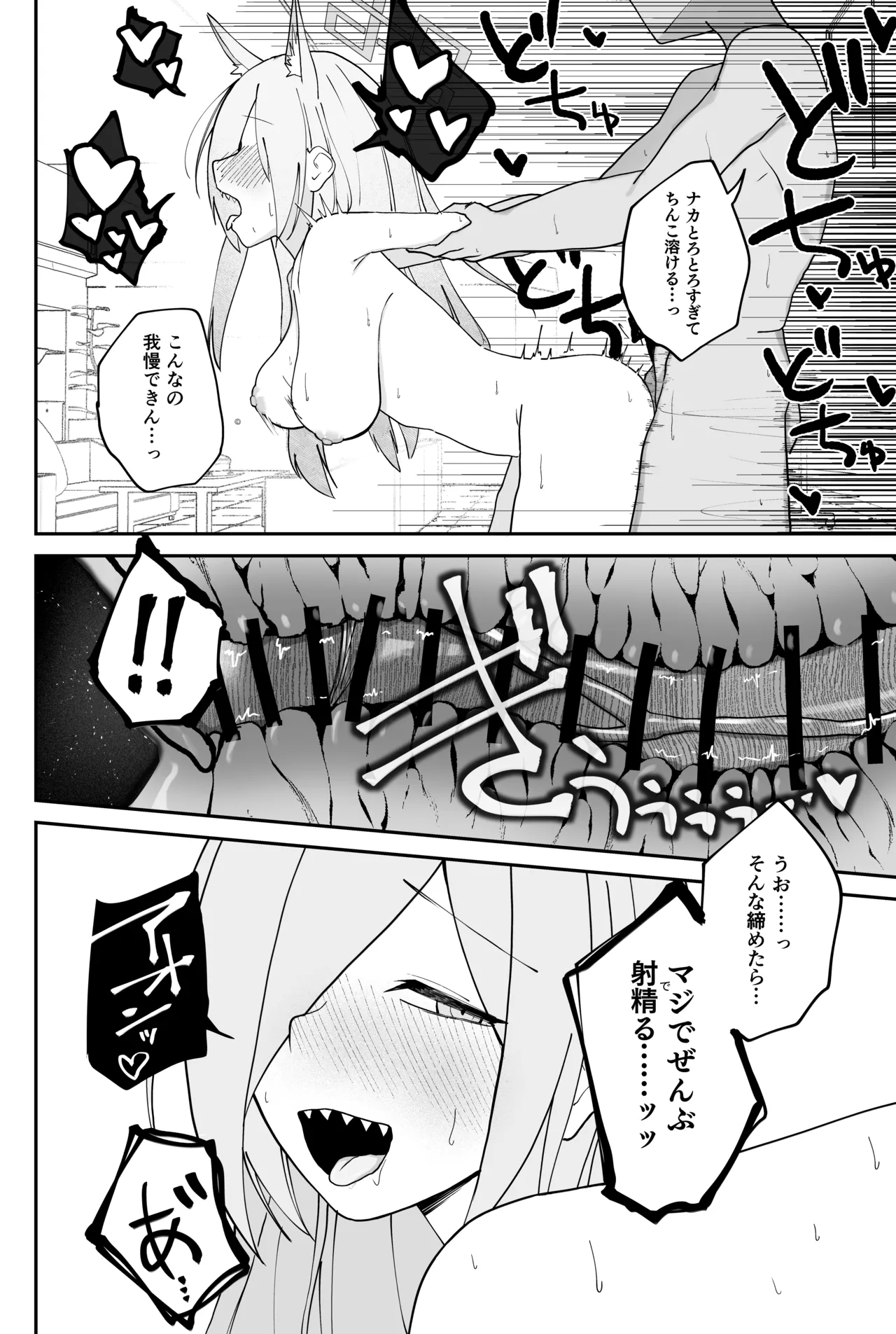 めんどくさくても好きでいて!裏 Page.30