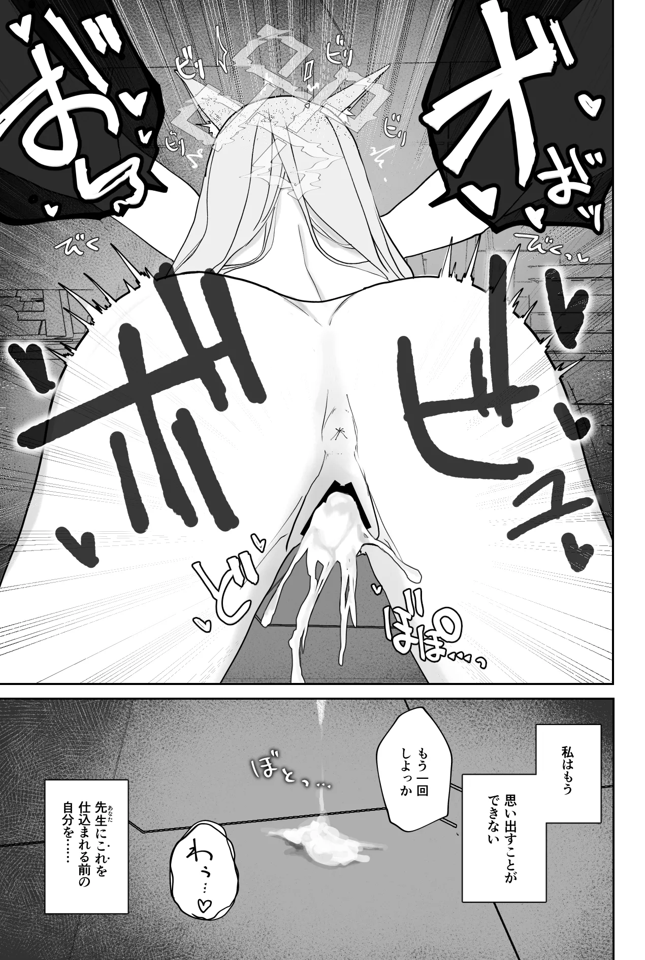 めんどくさくても好きでいて!裏 Page.31