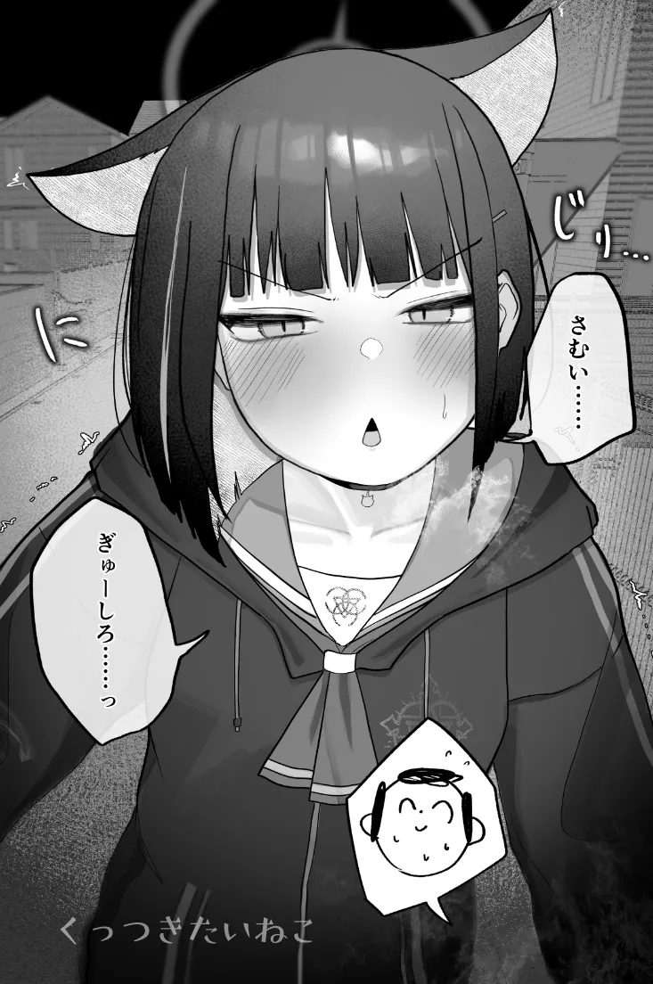 めんどくさくても好きでいて!裏 Page.6