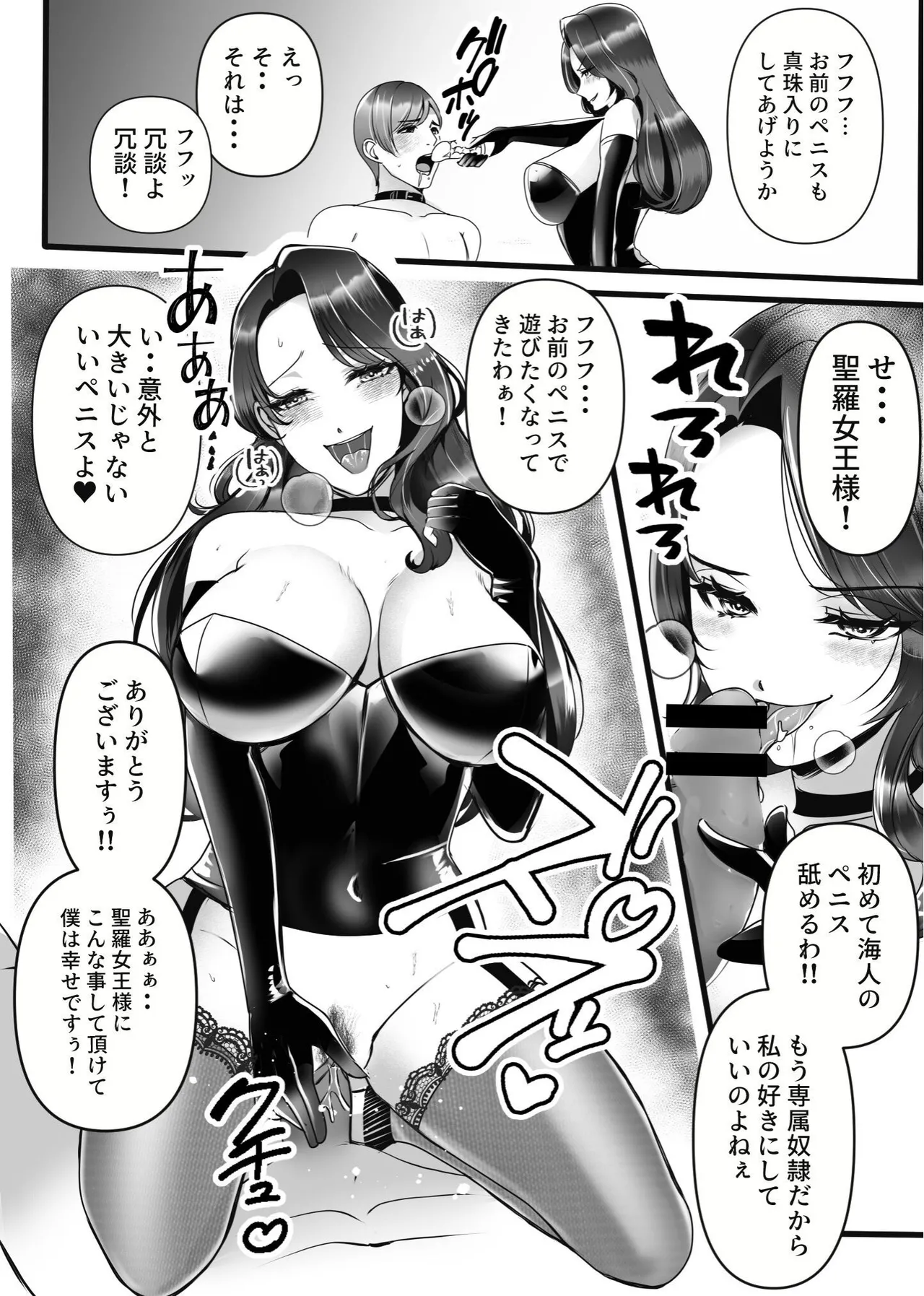 専属奴○契約 Page.17